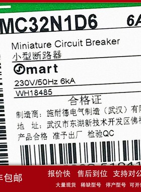 议价OSMC32N1D6断路器OSMC32N1D6小型断路器微型断路器