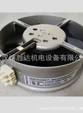 W2S130-AA75-A2 EBM金属耐高温风扇变频器用 230V 50W 17255