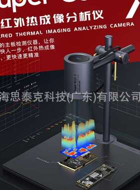 潜力Super CamX第三代热成像仪渲染3D红外成像分析仪数码手机维修
