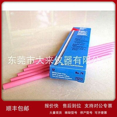 议价SANFORD耐摩橡皮条，75215/EF74/No.74耐磨擦橡皮测试条
