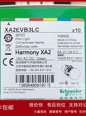 议价XA2EVB3LC指示灯XA2EVB3LC按钮指示灯