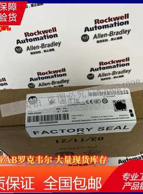 AB 1756-OV32E ControlLogix 10-31VDC 32通道熔断输出1756OV32E