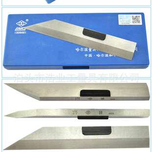 哈量刀口尺 刀口直尺 刀口形平尺 规格75 125 175 200 0级1级