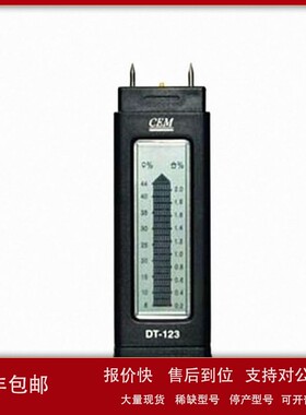 议价CEM华盛昌木材测湿仪建筑材料湿度测量仪木材水分测试仪DT-12