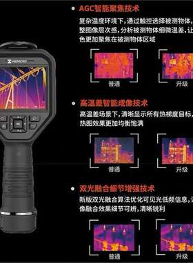 HIKMICRO海康微影威视H23/H26热成像仪 红外测温电力科研用热像仪