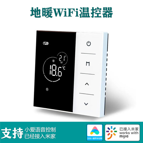已接入米家地暖温控面板