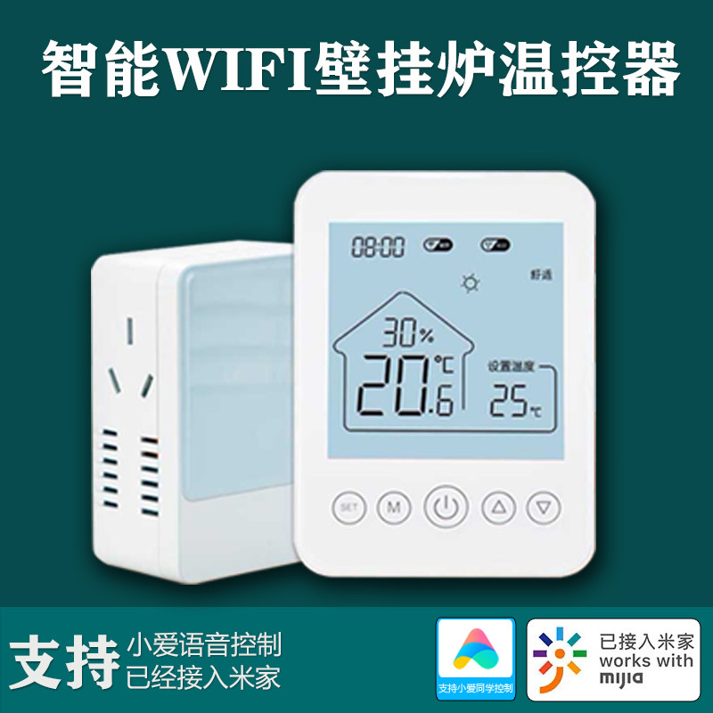 壁挂炉温控器地暖温控器操免布线已接入米家语音控制无源联动,电子/电工,地暖控制面板,淘宝优惠券,粉丝福利购,淘宝优惠卷