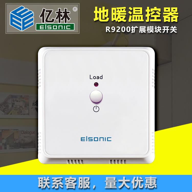 亿林地暖功率扩展模负载分配器