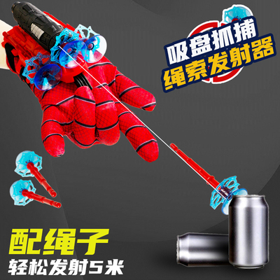蜘蛛发射器弹射蜘蛛侠吐丝软弹