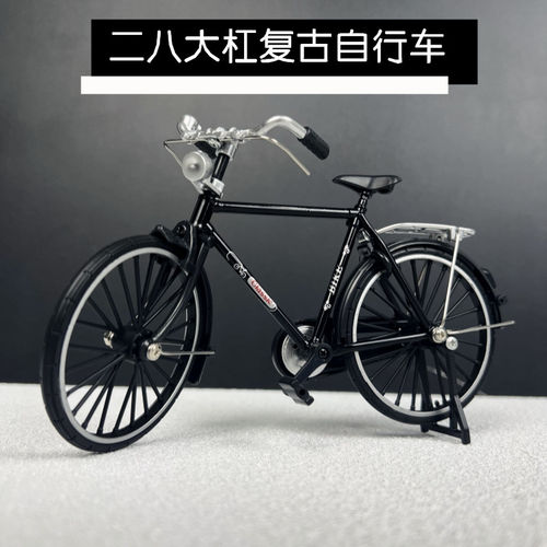 DIY拼装110二八大杠自行车