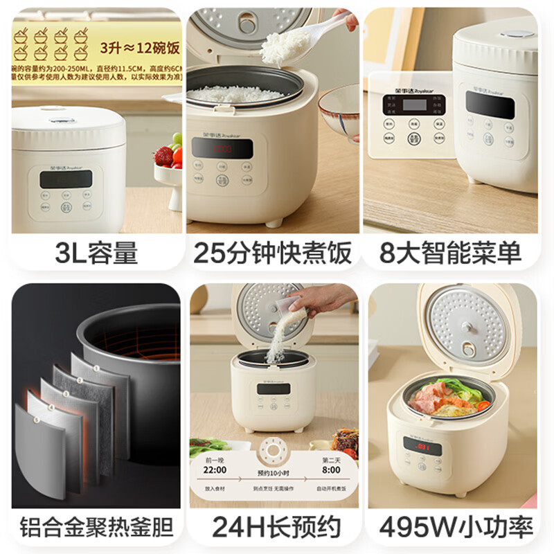 荣事达迷你电饭煲家用批发2升3升小型迷你多功能智能上班族