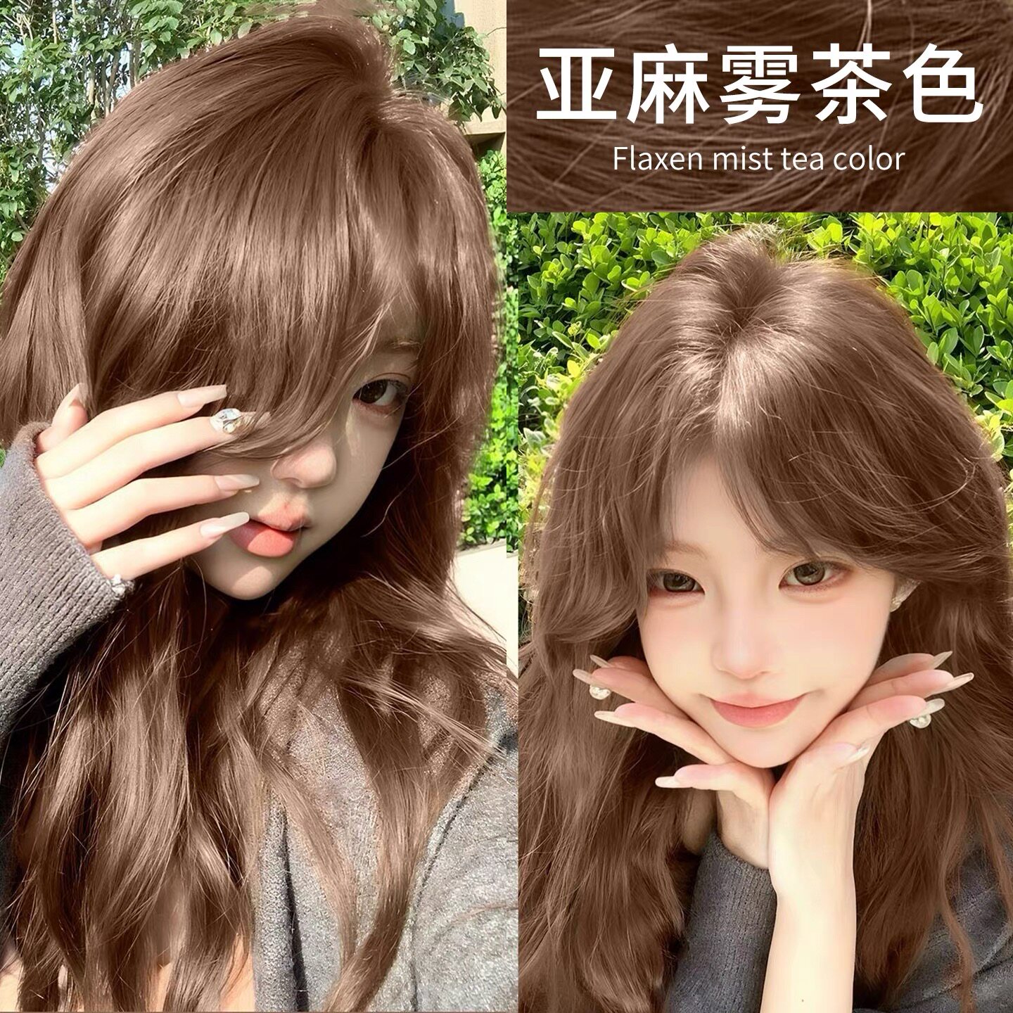 亚麻雾茶色染发膏2025流行色女植物纯正品染发剂遮白发自己在家染