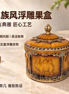 藏式五畜浮雕糌粑盒仿木树脂收纳罐不锈钢内胆家用酥油盒果盒摆件