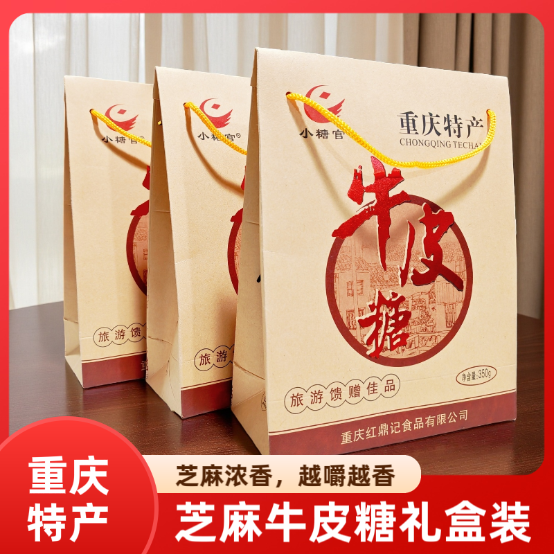 重庆特产小吃零食牛皮糖伴手礼芝麻软糖礼盒解馋办公室送礼土特产
