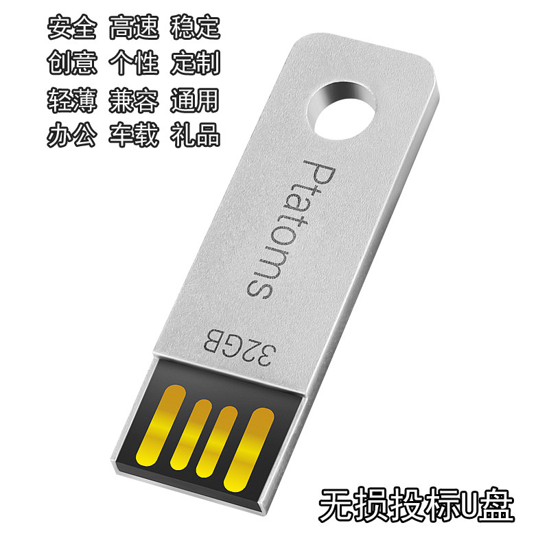 铝合金金属轻薄U盘32g可以接受定制刻字logo电脑优盘64gb办公配件