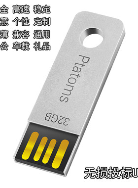 铝合金金属轻薄U盘32g可以接受定制刻字logo电脑优盘64gb办公配件