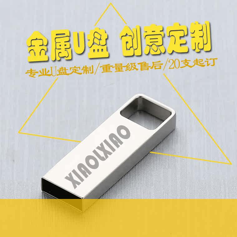 定制款3.0 u盘16g高速车载学生办公音乐优盘简约 迷你金属轻薄U盘,个性定制/设计服务/DIY,U盘定制,淘宝优惠券,粉丝福利购,淘宝优惠卷