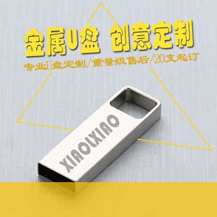 定制款3.0 u盘16g高速车载学生办公音乐优盘简约 迷你金属轻薄U盘