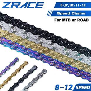 ZRACE 8/9/10/11速山地公路折叠自行车轻量链条 黑色 金色 彩色