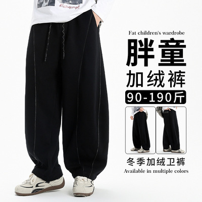 初中生加绒加厚直筒卫裤2025新款男大童休闲裤冬季裤子男孩长裤潮