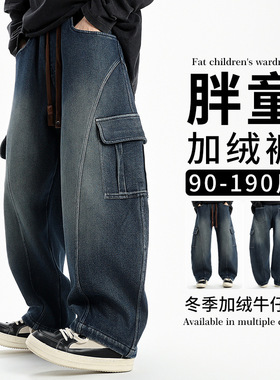 男大童加绒裤子冬季长裤2025新款儿童休闲裤帅气青少年学生牛仔裤