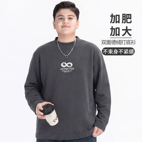 胖童德绒打底衫保暖长袖T恤内搭