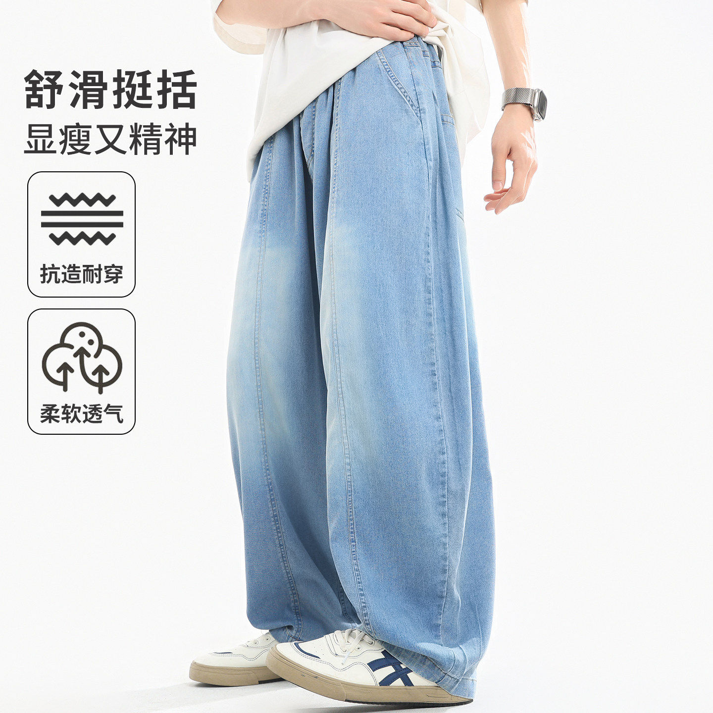 青少年170-190码男童天丝凉感牛仔裤夏装裤子薄款大童阔腿裤长裤