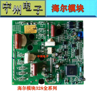 海尔变频空调外机主板变频模块0011800328C/F/E/G/X/-F全系列