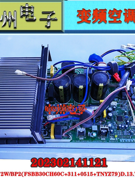 美的空调外机202302141121 KFR-72W/BP2-(FSBB30CH60C+311+0515