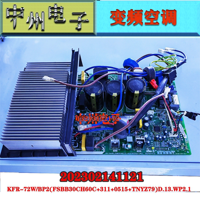 美的空调主板202302141121