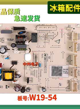 海尔冰箱电脑板BCD-541WDPJ-542WDCY电源控制主板0061800612A/SH