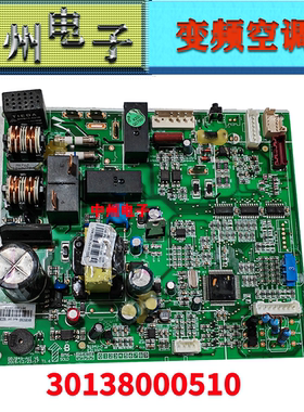 格力空调内机电脑板 30138000510 主板 M849F3P 控制板GRJ849-A11