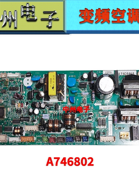 松下空调多联机CS-ME28BX3内机板A73C6965主板A746802/A748471