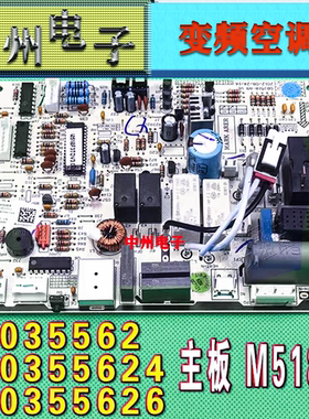 格力空调Q力幸福岛内机主板30148730、3003556213、30138978等36