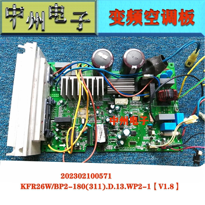 美的变频空调主板KFR26W/BP2-180