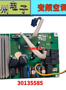 格力空调外机变频板  30135585 W52535M，30135486主板W52535BV8