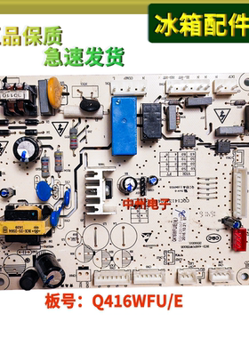 博伦博格主板伊莱克斯冰箱KQD428LGA主板 电脑板Q416WFU／V（电）