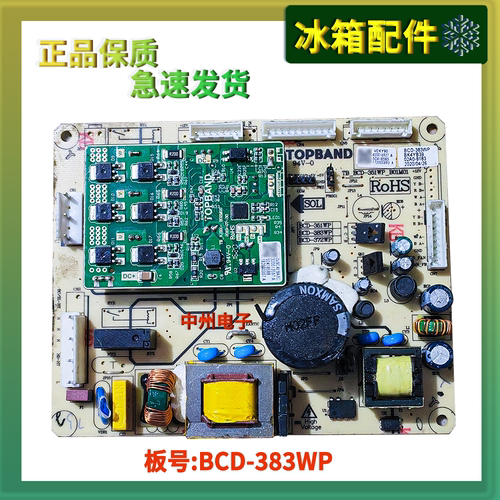 康佳冰箱主板BCD-383WP 主板BCD-431WP  BK4YB08-1变频一体电脑板