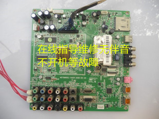 海尔在线维修42K3 L32R1 42R3 LB32K1 LK47K1主板0091801237D/C/A