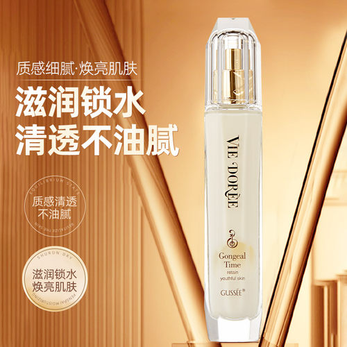 姿语倾世凝时精华乳液保湿不油腻