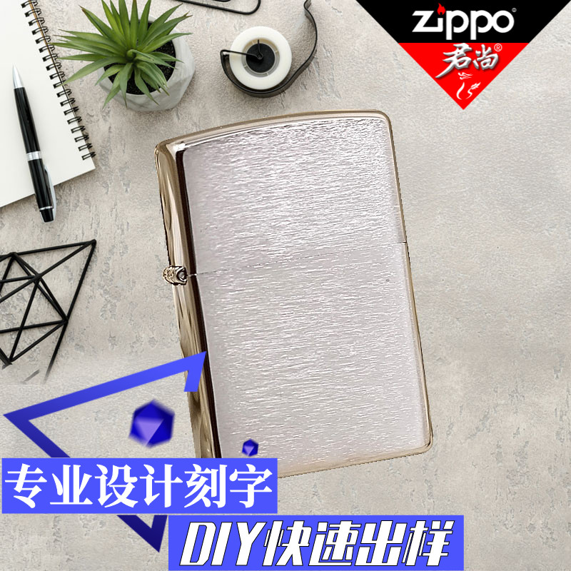 zippo经典铬拉丝男士礼物打火机