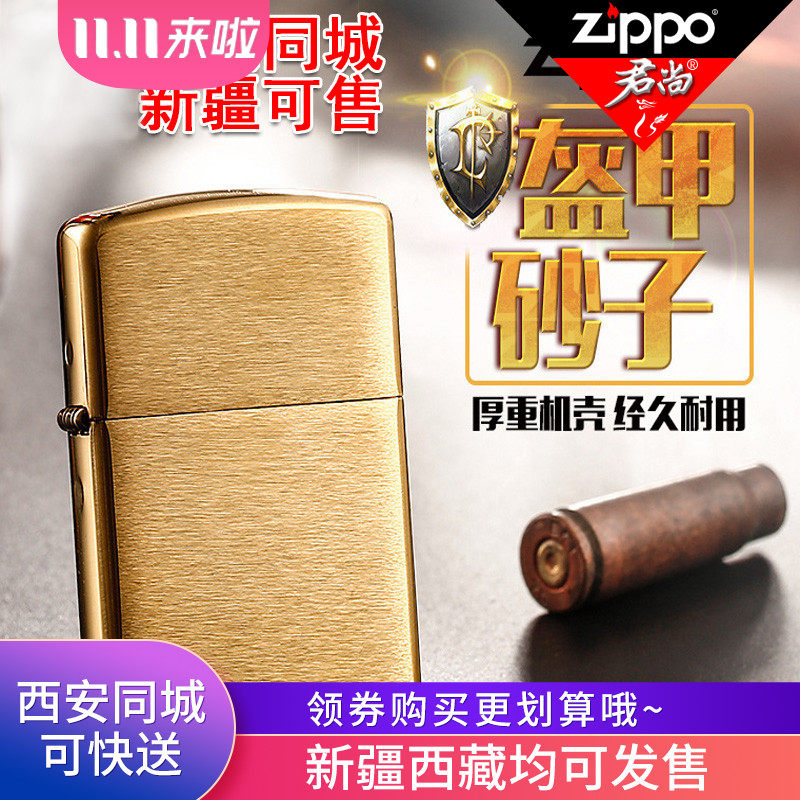 zippo打火机铜沙子光板204B铜面拉丝ZP防风原装煤油ZPPO西安新疆