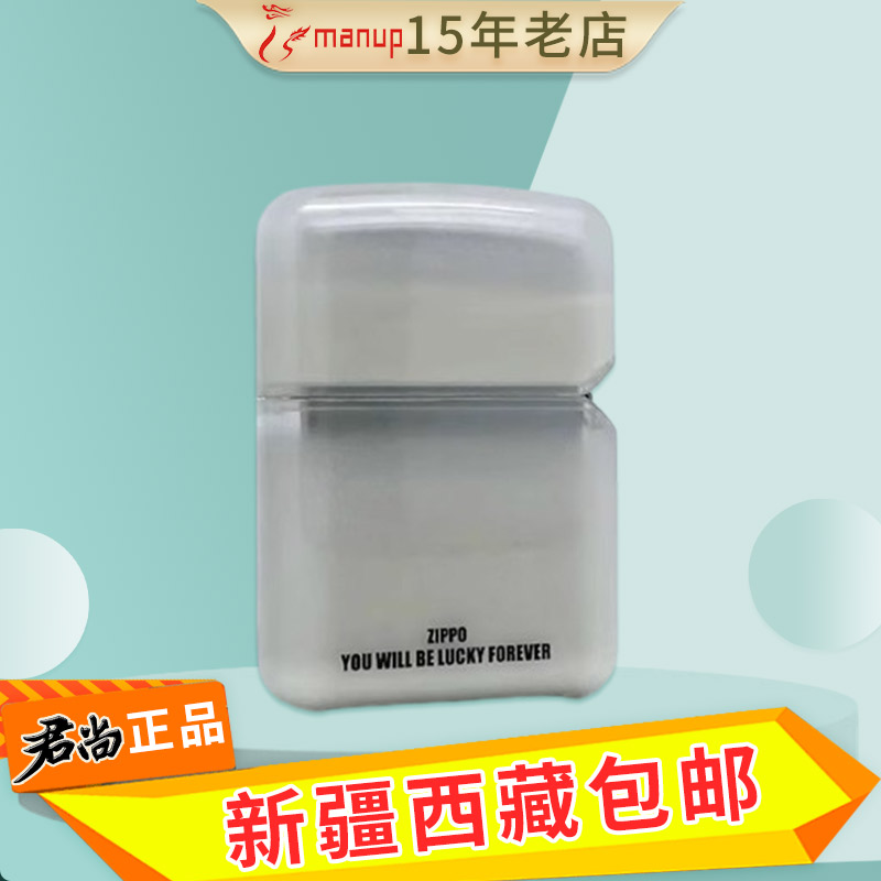 zippo之宝夜光流沙送礼炫酷