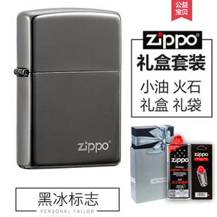 zippo打火机正版 黑冰蓝冰免费刻字来图定制zppo新疆 芝宝男士 原装