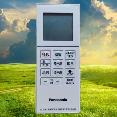 浴霸遥控器FV-40BTS1C通用型原厂