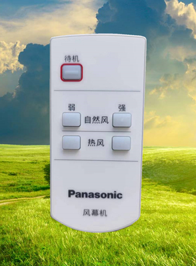 遥控开关适用松下风幕机FY-4015H1C通用型原厂