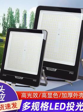 欧普照明led投光灯户外绿化工厂灯庭院户外招牌广告灯
