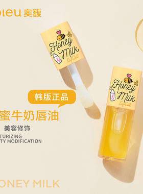 现货 韩国Apieu奥馥蜂蜜牛奶唇部护唇油透明滋润保湿唇部精华唇膜
