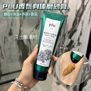 身体磨砂膏嫩白全身温和物理去角质鸡皮疙瘩清洁死皮男女 韩国plu