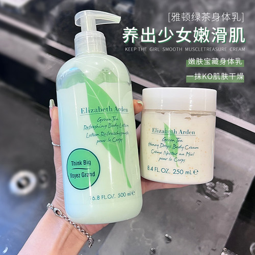 伊丽莎白雅顿身体乳正品保证